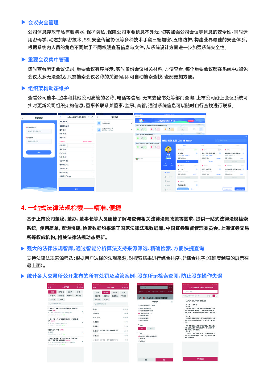 上市公司市值分析管理系統-0517-新版本-06.jpg