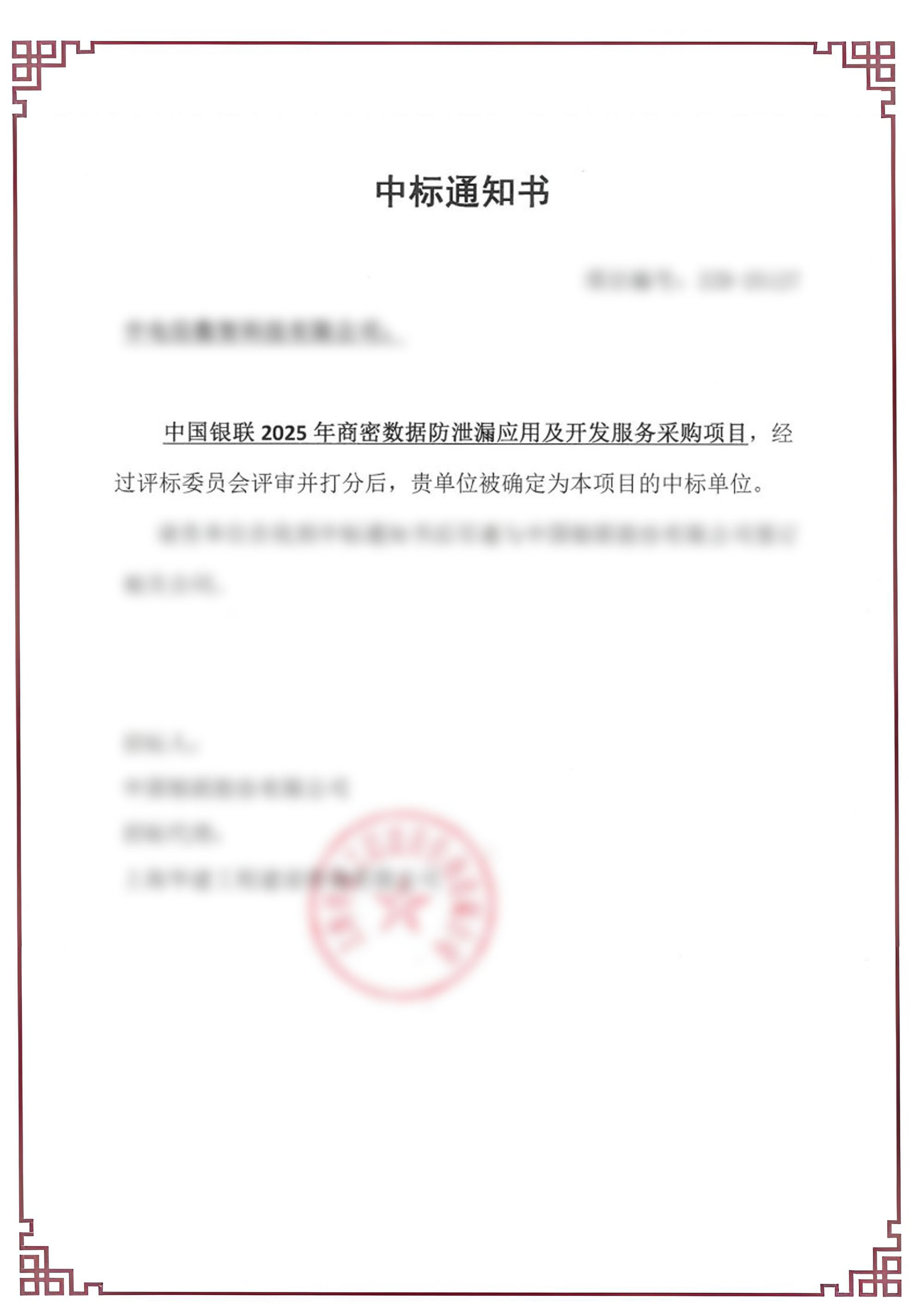 中標.jpg